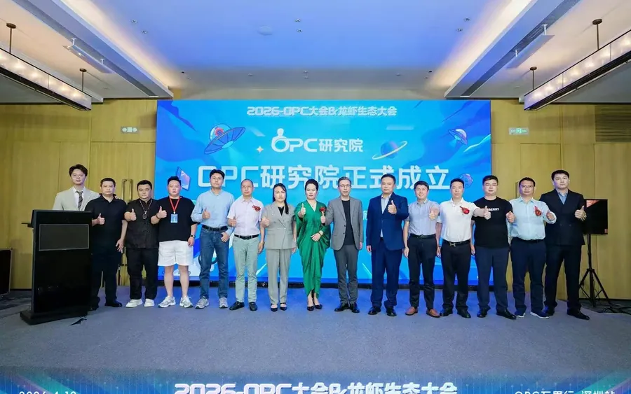 CPC 跨境电商生态大会深圳站