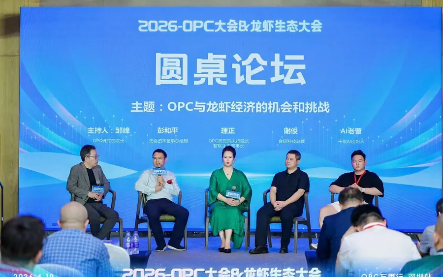 CPC 大湾区跨境电商生态大会圆桌论坛