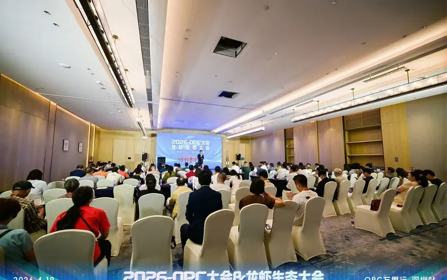 团队出席大湾区跨境电商生态大会